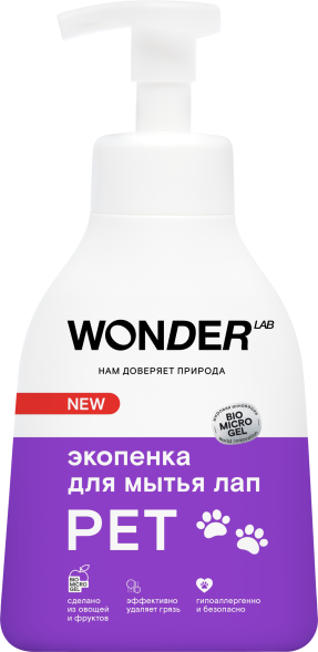 WONDER LAB экопенка для мытья лап - 450 мл