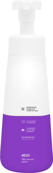 WONDER LAB экопенка для мытья лап - 450 мл