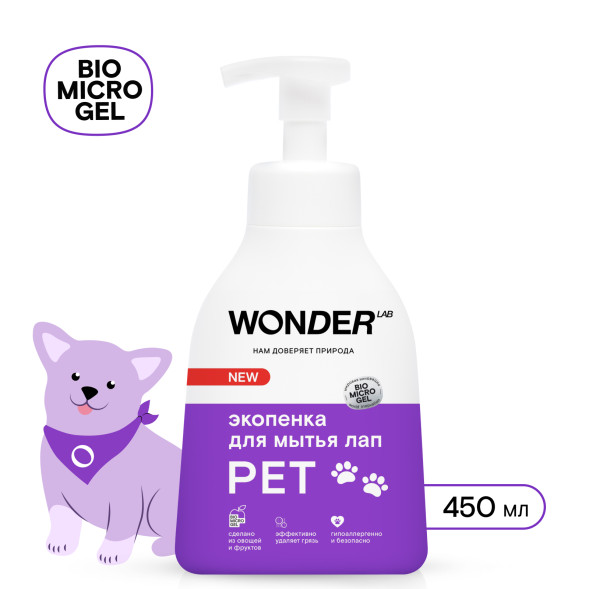 WONDER LAB экопенка для мытья лап - 450 мл