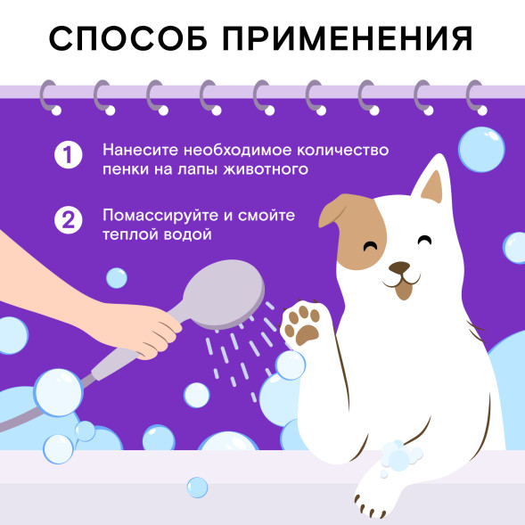 WONDER LAB экопенка для мытья лап - 450 мл