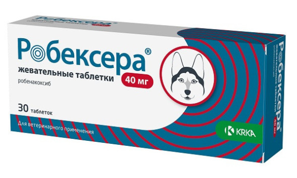 Робексера 40 мг противовоспалительный препарат для собак - 30 таблеток