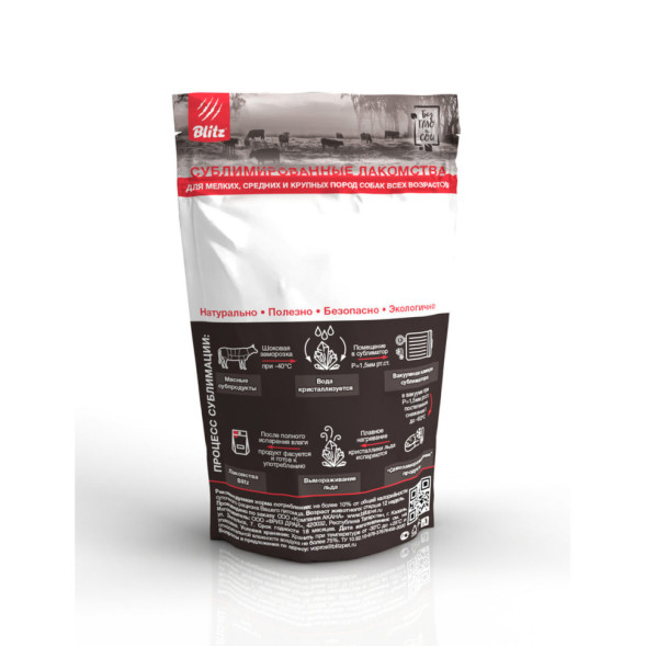 Blitz Лакомство для собак говяжье почки - 60 г