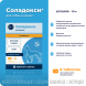 Соладокси 100 мг антибактериальный препарат для кошек и собак - 8 таблеток