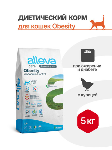 Alleva Care Cat Adult Obesity Glycaemic Control сухой диетический корм для взрослых кошек контроль потребления глюкозы - 5 кг