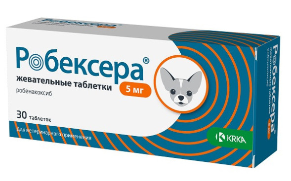 Робексера 5 мг противовоспалительный препарат для собак - 30 таблеток