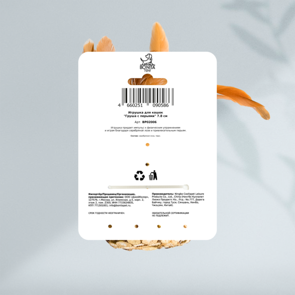 BONITAPET игрушка для кошек Груша с перьями, 7,8 см