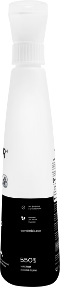 WONDER LAB экосредство для чистки обуви и кроссовок - 550 мл