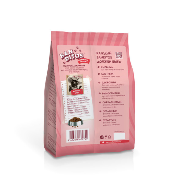 Banditos сухой корм для взрослых кошек, с индейкой - 7 кг