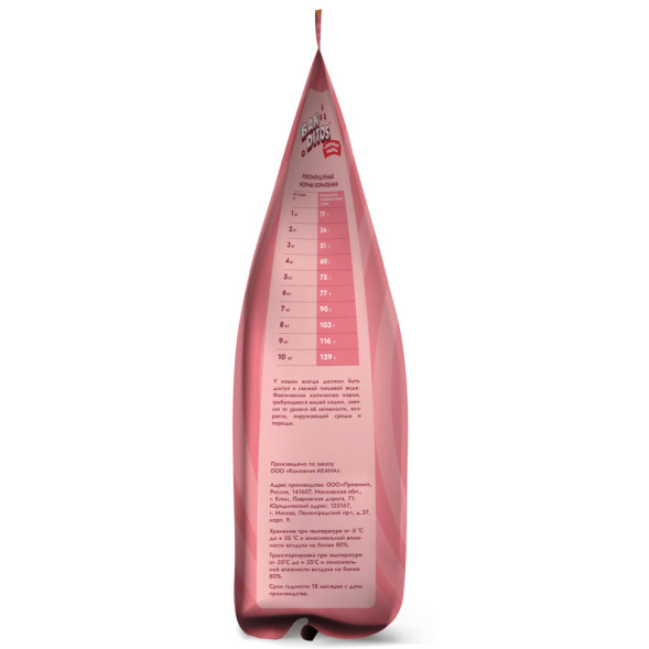 Banditos сухой корм для взрослых кошек, с индейкой - 7 кг