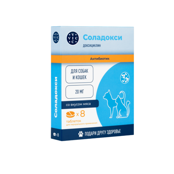 Соладокси 20 мг антибактериальный препарат для кошек и собак - 8 таблеток