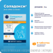 Соладокси 20 мг антибактериальный препарат для кошек и собак - 8 таблеток