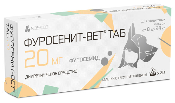 Фуросенит-вет Таб 20 мг диуретическое средство для кошек и собак - 20 таблеток