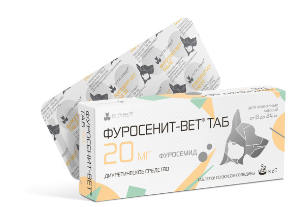 Фуросенит-вет Таб 20 мг диуретическое средство для кошек и собак - 20 таблеток