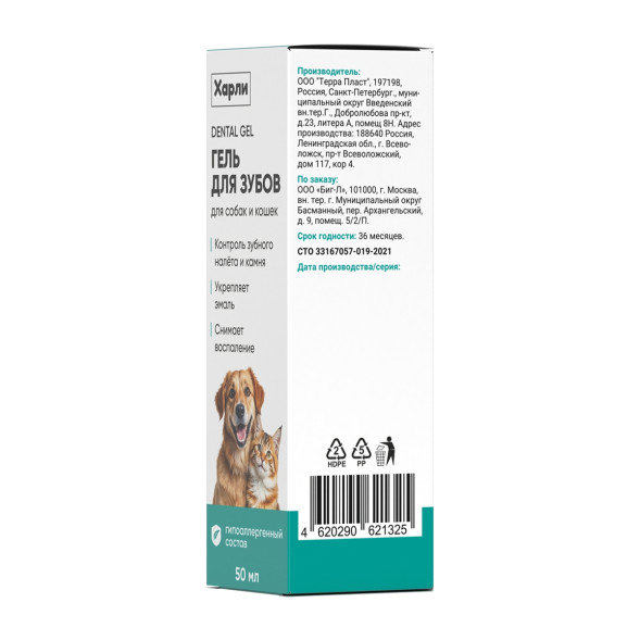 Harly Dental Gel паста зубная для кошек и собак всех пород - 50 мл