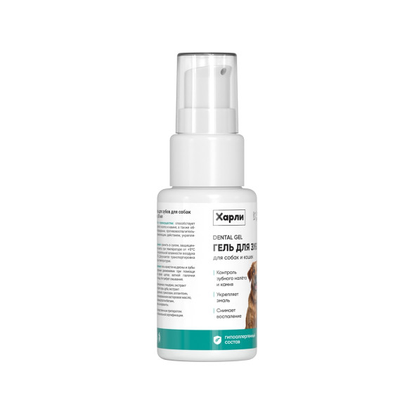 Harly Dental Gel паста зубная для кошек и собак всех пород - 50 мл