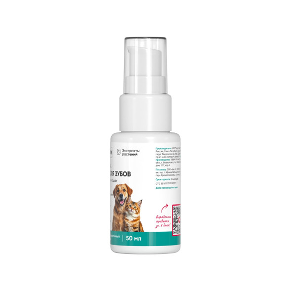 Harly Dental Gel паста зубная для кошек и собак всех пород - 50 мл
